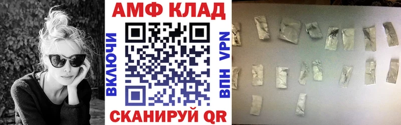 Купить где  Новоалександровск  АМФ Розовый 