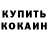 Кокаин FishScale ATOM PORABHAK