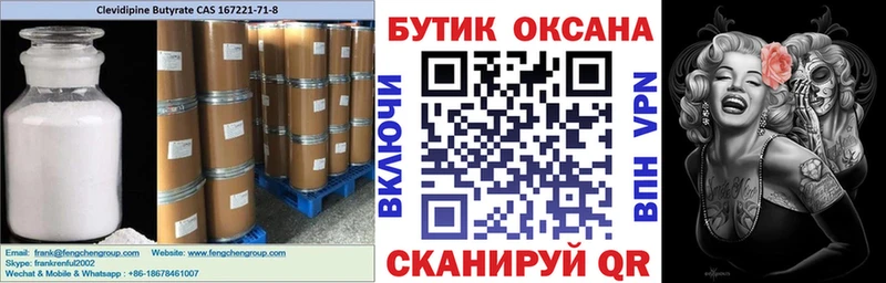 БУТИРАТ BDO  Купить  Новоалександровск 
