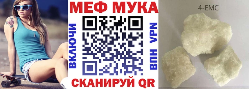 Меф мука  Купить где  Новоалександровск 