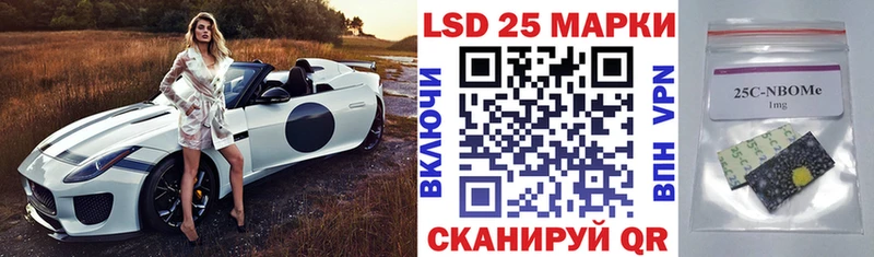 Марки 25I-NBOMe 1,5мг Купить закладки Новоалександровск
